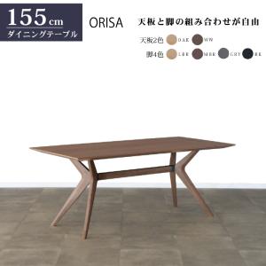 シギヤマ家具工業 シギヤマ家具 ダイニングセット 160cm EVAN 5点