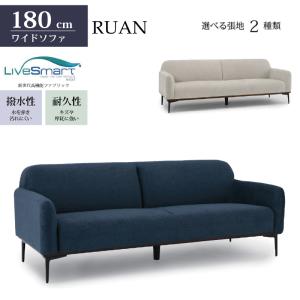 サンキ 2人掛けソファ w147cm 脚の取外し可 クッション付 2Pソファ 撥