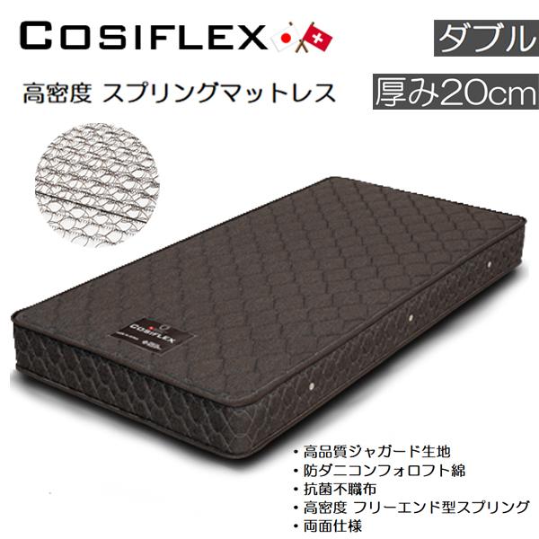 スプリングマットレス ダブル 高密度 ベッドマットレス 日本製 東京スプリング コージーフレックス ...