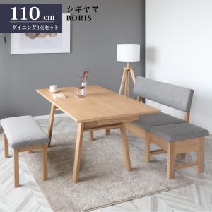 シギヤマ家具工業 シギヤマ家具 LD セット ダイニングセット サボナ2