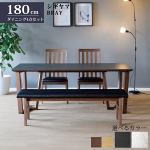 シギヤマ家具工業 シギヤマ家具 ダイニングセット 160cm EVAN 5点