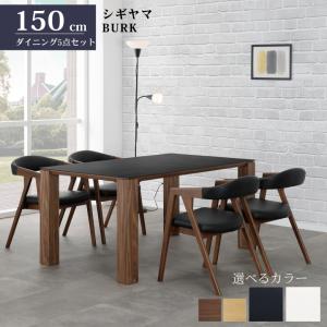 シギヤマ家具工業 シギヤマ家具 ダイニングセット BRAY 5点 180cm