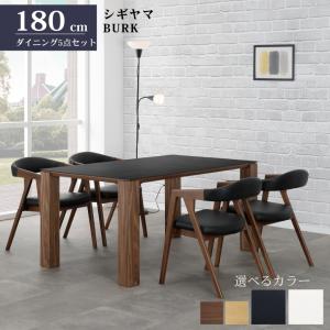 シギヤマ家具工業 シギヤマ家具 ダイニングセット BRAY 5点 180cm
