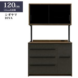 シギヤマ家具 キッチンボード 140cm ディーバ ダイニングボード