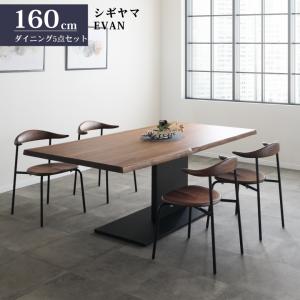 シギヤマ家具工業 シギヤマ家具 ダイニングテーブル 180cm EVAN