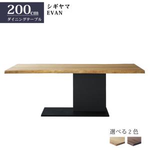 シギヤマ家具工業 シギヤマ家具 ダイニングテーブル 180cm EVAN