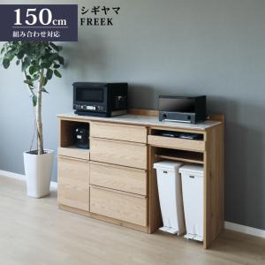 シギヤマ家具 キッチンボード 160+60cm ジェイク セミオーダー シギヤマ家具 キッチンボード 160+60cm ジェイク セミオーダー