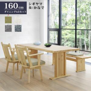 シギヤマ家具　ダイニングテーブルセット　 シギヤマ家具 LD セット ダイニングセット 130cm 伸長式 ボリス 4点