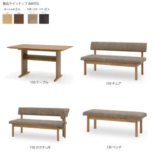 シギヤマ家具 LDダイニングセット 150cm...の詳細画像4