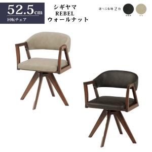 起立木工 ダイニングチェア RADIUS オーク ブラックオーク