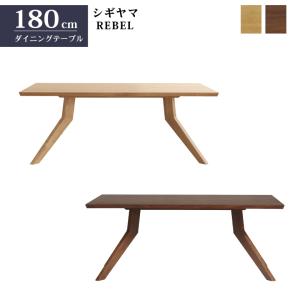 シギヤマ家具 LD セット ダイニングセット 110cm 伸長式 ボリス 3点