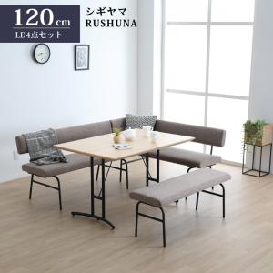 シギヤマ家具 LD セット ダイニングセット 110cm 伸長式 ボリス 3点
