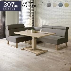 リビングダイニングセット 4点セット 昇降式テーブル 可動式ヘッド