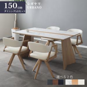 シギヤマ家具工業 シギヤマ家具 ダイニングセット PALOU 5点 140-180cm
