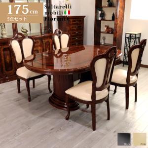 ロココ調 ダイニングテーブル5点セット 120cm 本皮 ピンク チェア