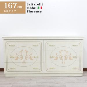 サルタレッリ フローレンス 2段 ナイトテーブル チェスト ベッドサイド