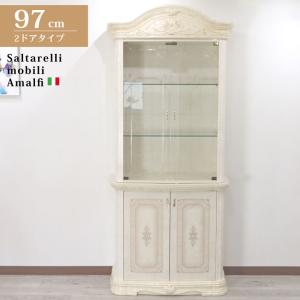 サルタレッリ アマルフィ 2ドアキャビネット アイボリー ベージュ カップボード 食器棚 ガラスケース イタリア Saltarelli Amalfi 白家具 ロココ