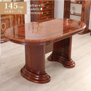 サルタレッリ フローレンス ダイニングテーブル 145cm 楕円 イタリア 4
