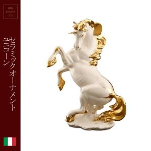 陶器 動物 ライオン 置物 イタリア製 獅子 完成品 ヨーロピアン