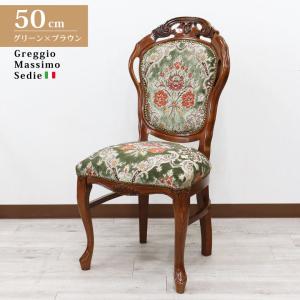 イタリア ダイニングチェア ブルー・金華山 木製 完成品 イス チェア