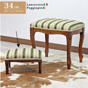 イタリア フットスツール 猫脚 ブルー オットマン 補助椅子 玄関