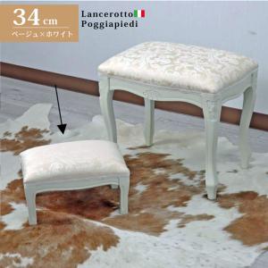 イタリア フットスツール 猫脚 ピンク・アラベスク オットマン 補助