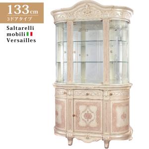 イタリア レオナルド 1ドア ガラスキャビネット キュリオケース