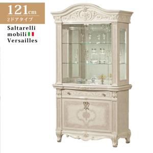 サルタレッリ ヴェルサイユ 2ドアキャビネット チェストタイプ