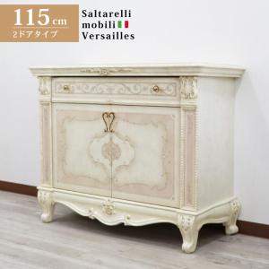 サルタレッリ ヴェルサイユ 2ドアサイドボード Saltarelli Versailles ローキャビネット アイボリー イタリア｜インテリア北欧Yahoo!店