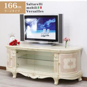 サルタレッリ ヴェルサイユ サイドボード チェストタイプ W166cm ロー