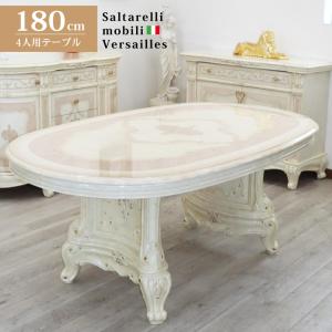 サルタレッリ フローレンス ダイニングテーブル 145cm 楕円 イタリア 4