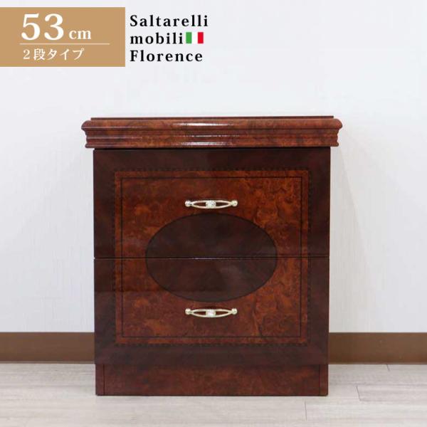 サルタレッリ フローレンス 2段 ナイトテーブル チェスト Saltarelli Florence ...