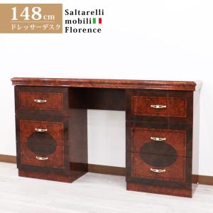 サルタレッリ フローレンス ドレッサーデスク チェスト ネイルデスク