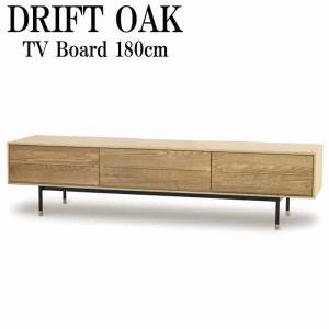 テレビ台 ローボード 180cm オーク材 起立木工 DRIFT OAK ドリフトオーク テレビボード 木製 ナチュラル｜インテリア北欧Yahoo!店
