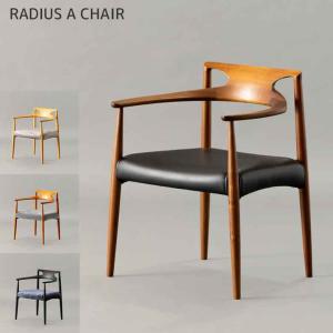 起立木工 ダイニングテーブル 160cm 180cm 200cm 220cm RADIUS