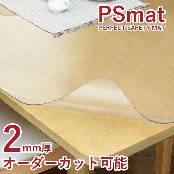 テーブルマット 変形特注 80cm×135cm以内 特殊加工ビニールマット PSマット サイズオーダ...