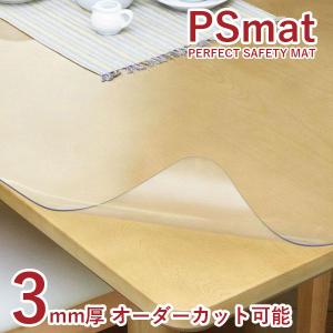 テーブルマット 変形特注 90cm×135cm以内 特殊加工ビニールマット PS