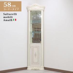 サルタレッリ アマルフィ コーナーキャビネット アイボリー イタリア カップボード 食器棚 ショーケース Saltarelli Amalfi