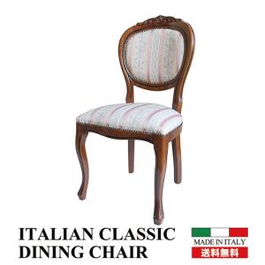 イタリア ダイニングチェア 猫脚 レッドストライプ 完成品 イス