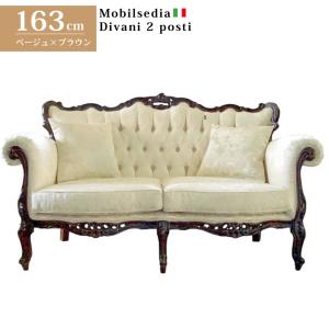 イタリア 二人がけソファー 金華山 グリーン ラブソファ 2P 2人掛け