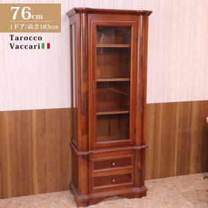 イタリア ブックシェルフ 本棚 完成品 キャビネット アンティーク調