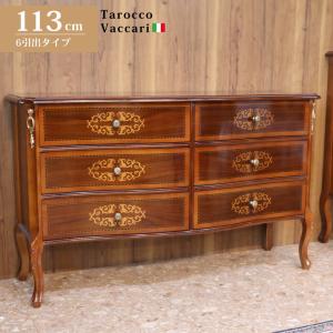 イタリア 5段 チェスト 茶 87cm 象嵌 ロココ調 家具 猫脚 完成品