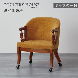 カントリーハウス 回転チェア オーク材 天然木使用 国産家具 英国調