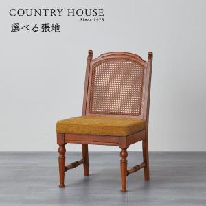 カントリーハウス アームチェア 藤張り オーク材 天然木使用 国産家具