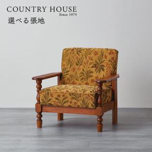 カントリーハウス アームチェア 藤張り オーク材 天然木使用 国産家具