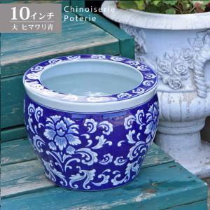 水鉢 睡蓮鉢 陶器 めだか鉢 ハス鉢 青花丸大魚缶 白梅 中 10号