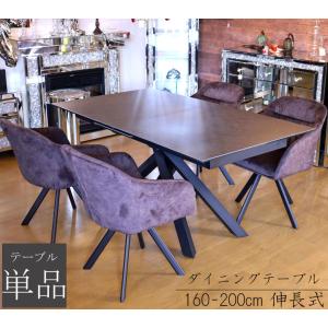 起立木工 ダイニングテーブル 160cm 180cm 200cm 220cm RADIUS