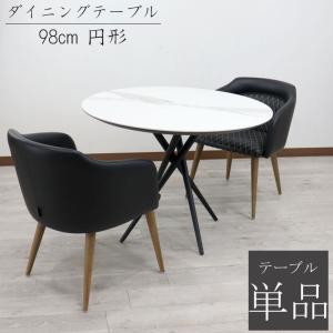 ダイニングテーブル 100cm マホガニー 円形 ラウンドテーブル 机 4人用