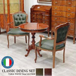 イタリア ダイニングテーブル 3点セット 80cm 円形 象嵌 2人用 金華山