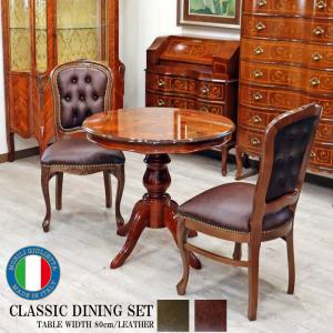 イタリア ダイニングテーブル 70cm幅 2人用 象嵌 アッティカ カフェ